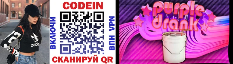Codein Purple Drank  KRAKEN ONION  Каневская 