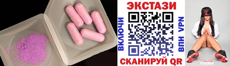 Экстази VHQ дарнет шоп Каневская