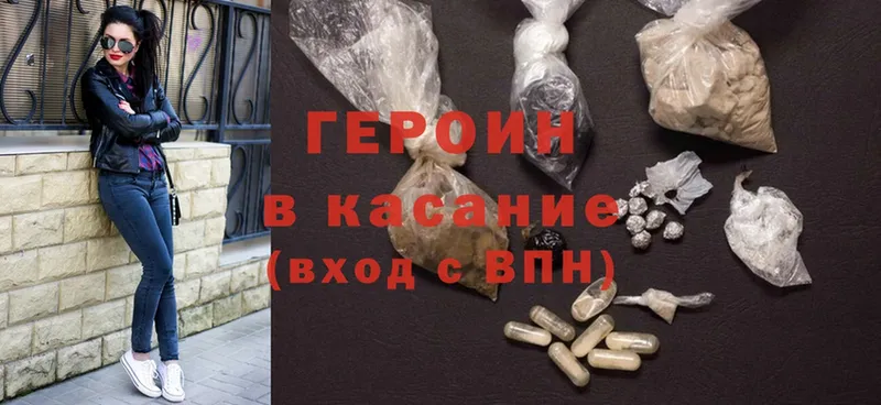 наркота  мега   ГЕРОИН Heroin  Каневская 