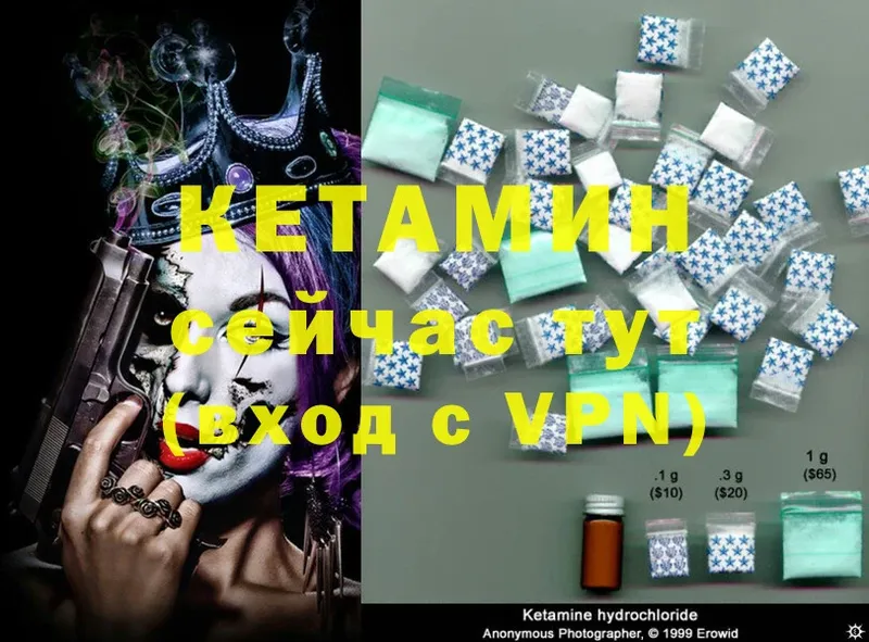 КЕТАМИН ketamine  мориарти официальный сайт  Каневская  блэк спрут ONION 