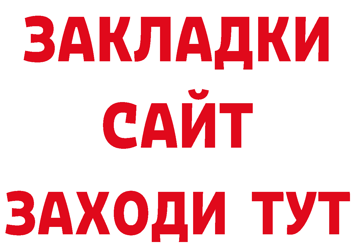 ТГК концентрат как зайти сайты даркнета блэк спрут Каневская