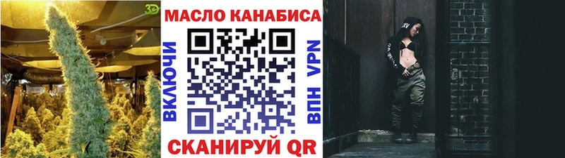 магазин наркотиков ОМГ ОМГ как войти ТГК THC oil Каневская